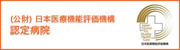 機能評価認定証