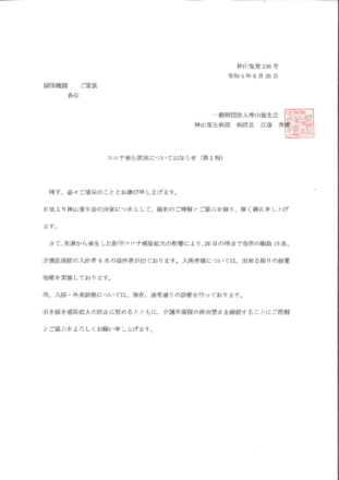第2報のサムネイル