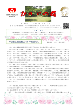 102号のサムネイル