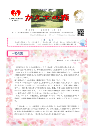 108号のサムネイル