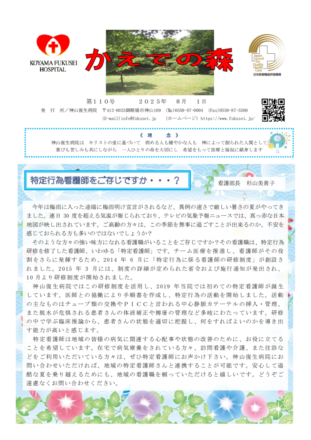 110号のサムネイル