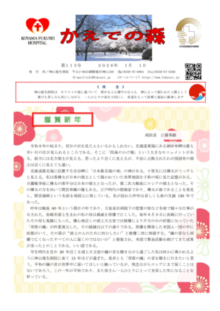 113号のサムネイル