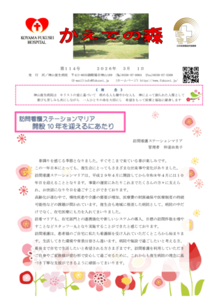 114号のサムネイル