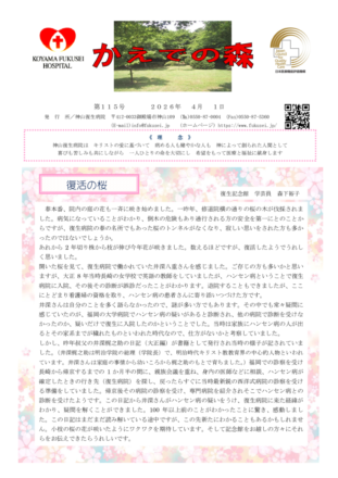 115号のサムネイル