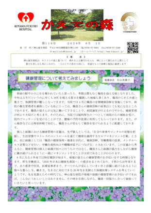 116号のサムネイル
