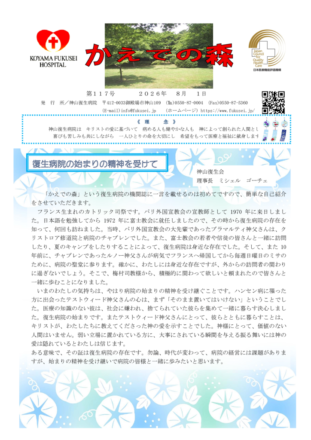 117号のサムネイル