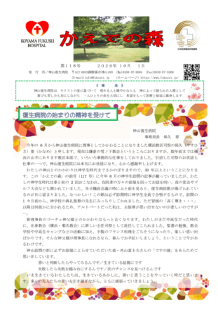 118号のサムネイル